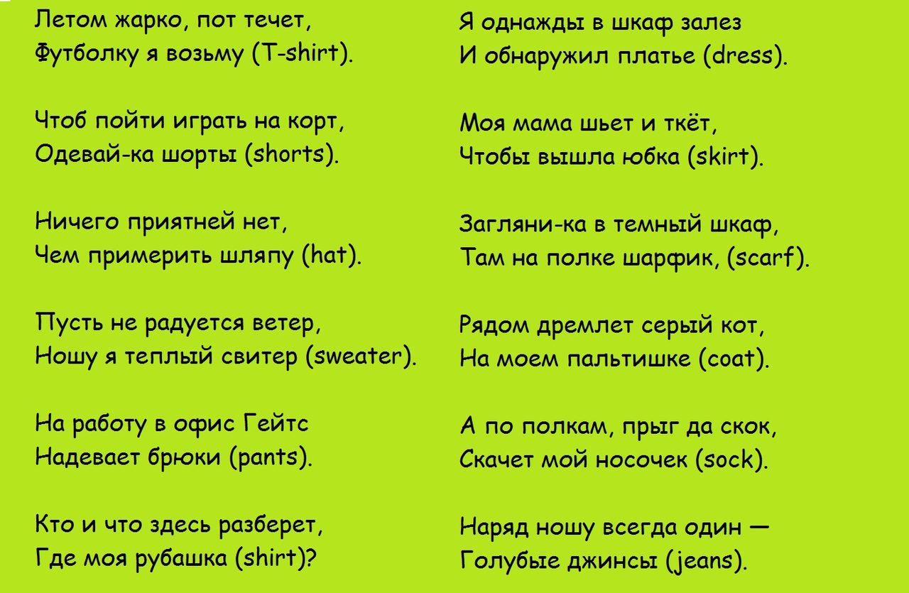 Загадки про одежду