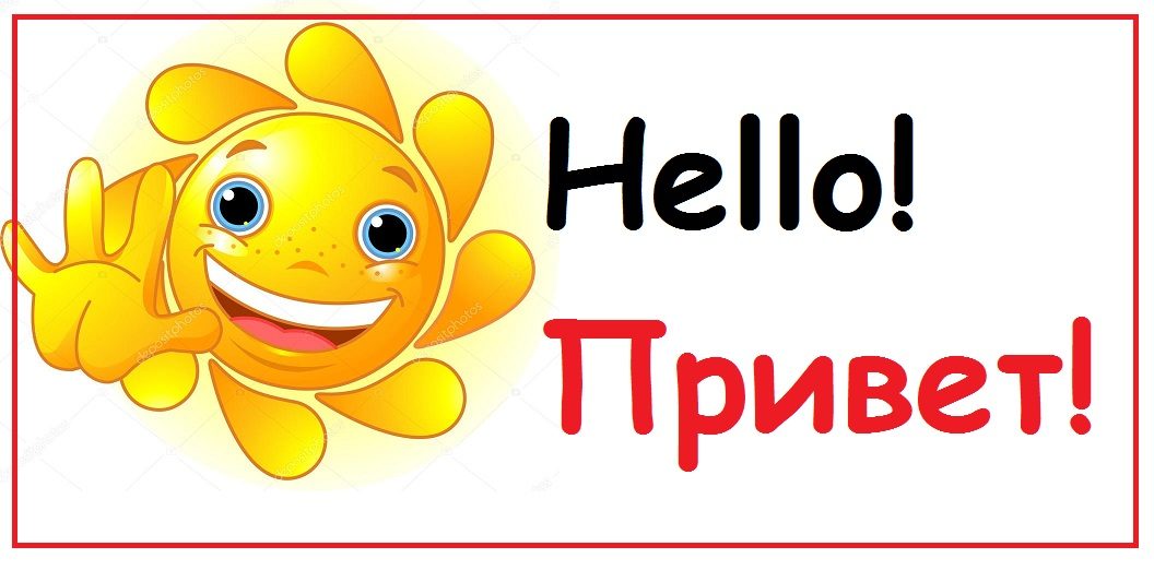 Наглядность № 1