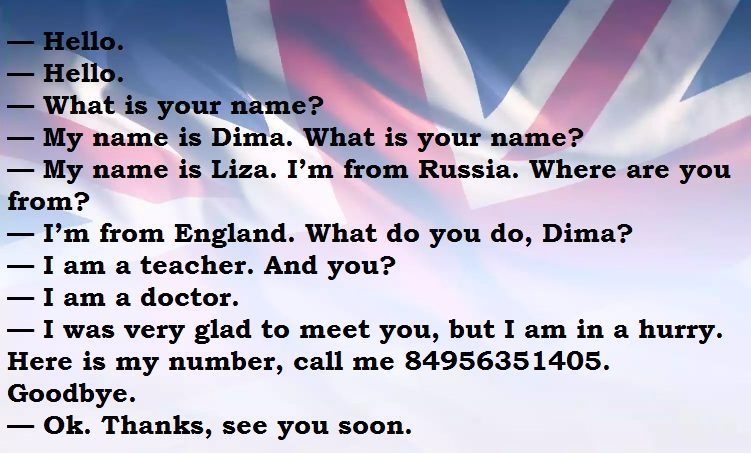 Диалог № 2