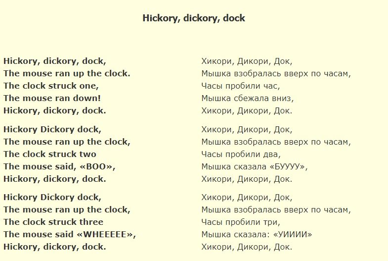 Стихотворение на английском