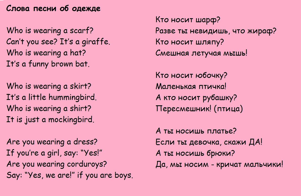 Песенка № 2