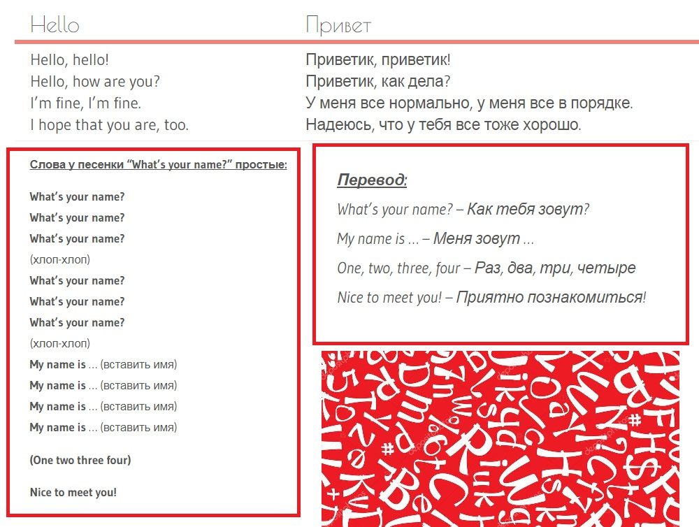 Песенки