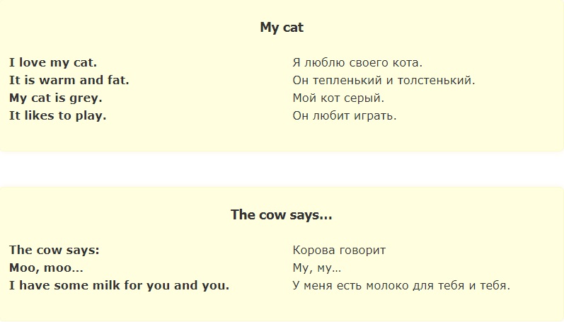 Стихотворение на английском "моя кошка" и "корова говорит"