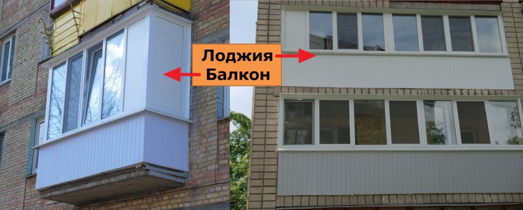 Фото лождии и балкона снаружи, вид на фасад дома