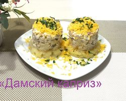 Салат Дамский каприз: ингредиенты и пошаговый классический рецепт слоями по порядку. Как вкусно приготовить салат Дамский каприз с курицей, языком, ветчиной, крабовыми палочками и ананасом, черносливом, киви, гранатом, жаренными грибами: рецепты