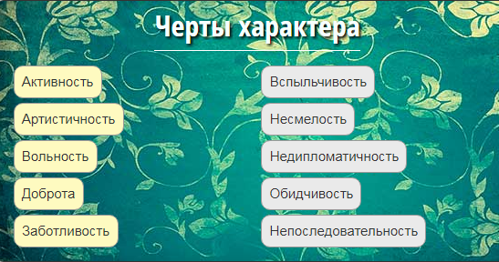 Черты характера имени тамара