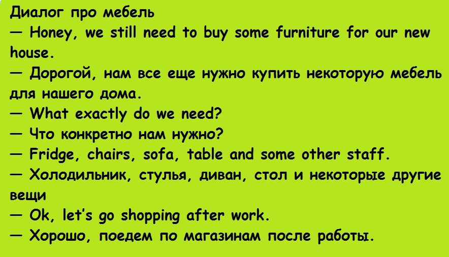 Диалог № 3