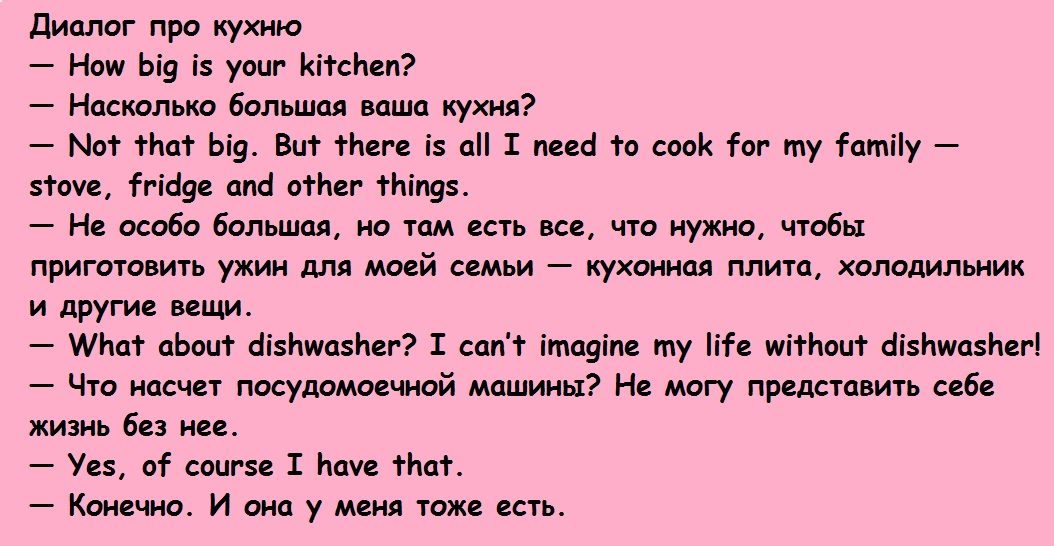 Диалог № 4