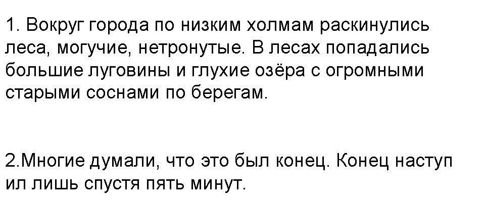 Примеры лексического повтора в начале предложения