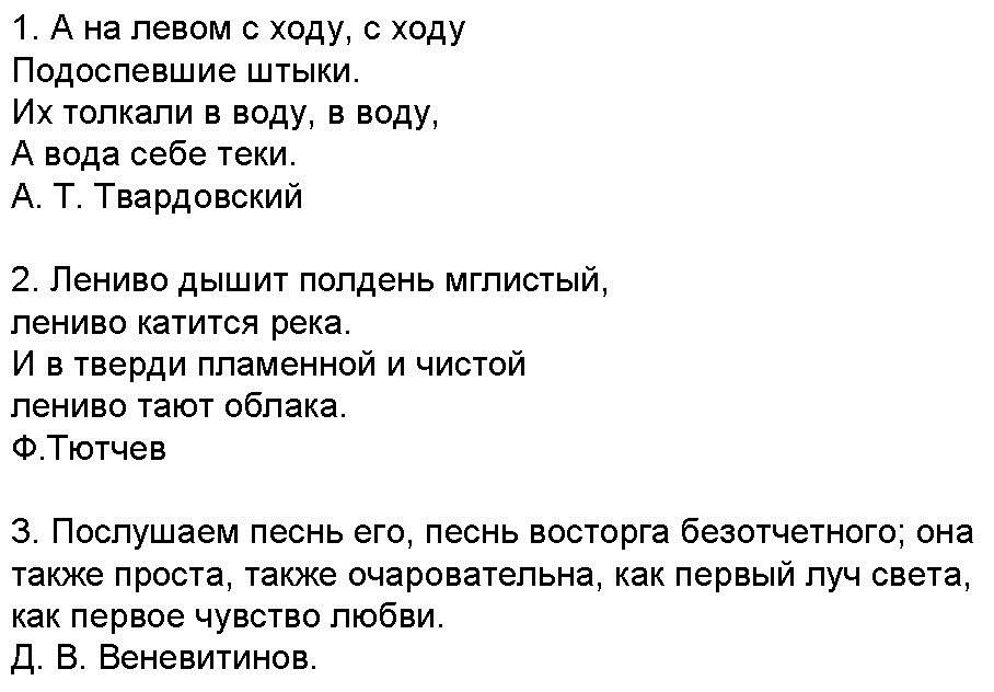 Примеры расположения лексического повтора в сереидине предложения