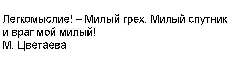 Пример лексическоо повтора в конце предложения