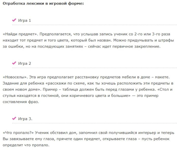 Игры для урока