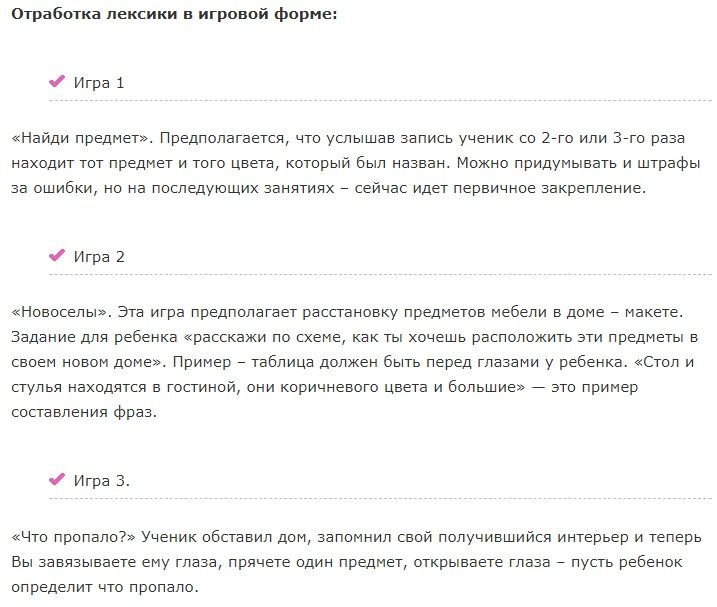 Игры для урока