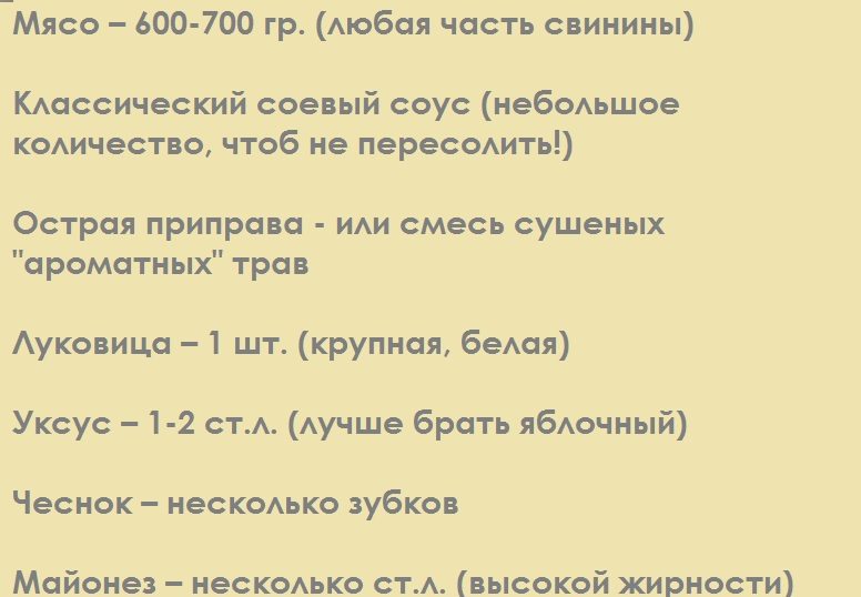 Ингредиенты