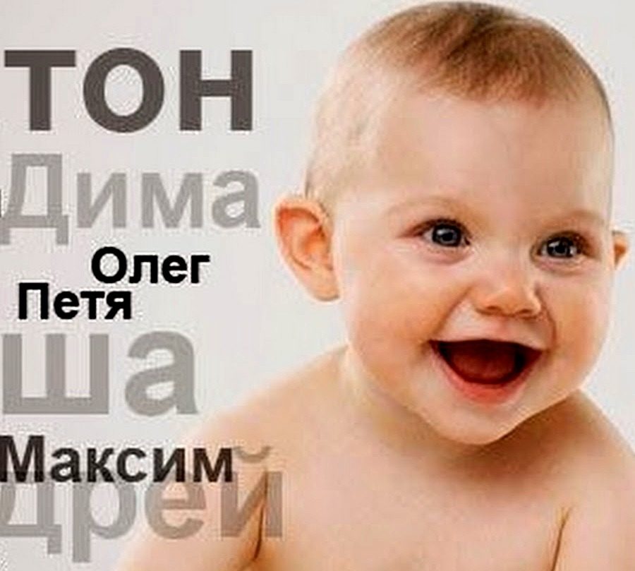Владиславовичу подойдет имя, которое не трудно выговаривать