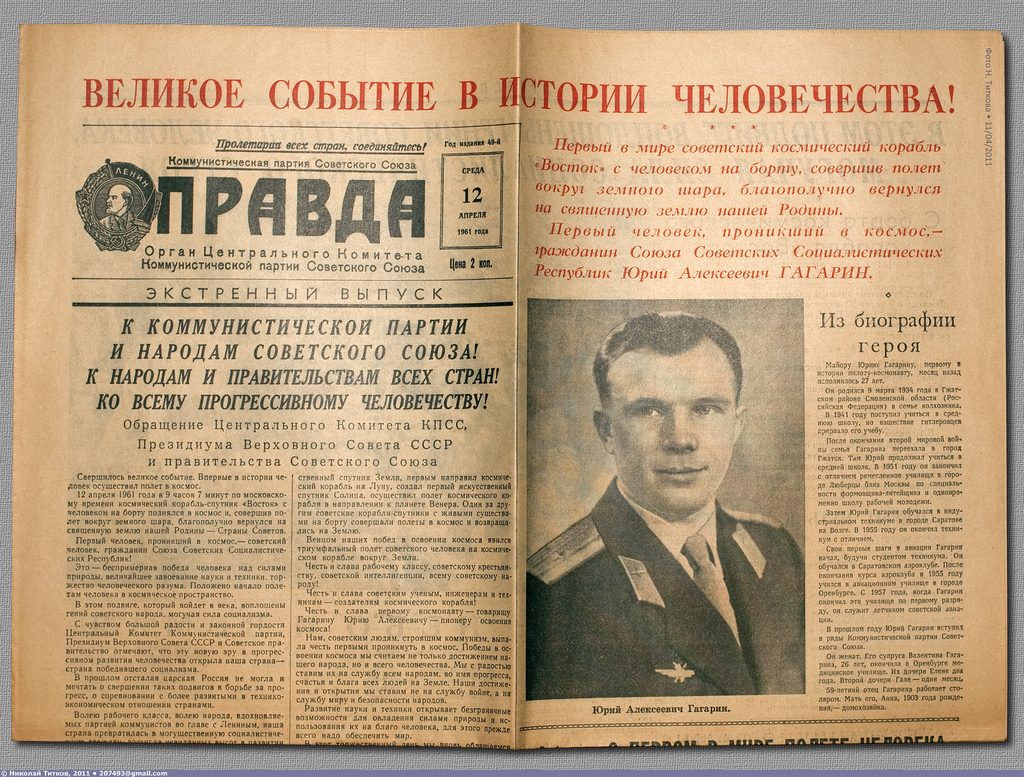 Туалетная бумага "правда"