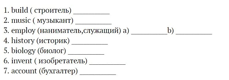 Задание № 6