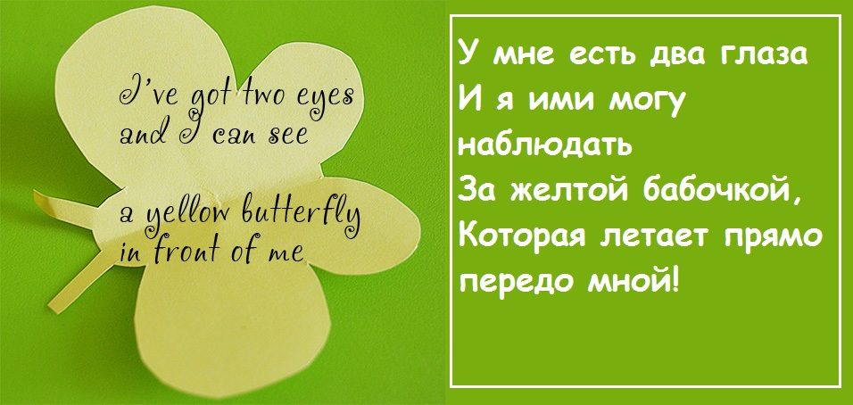 Песенка № 1