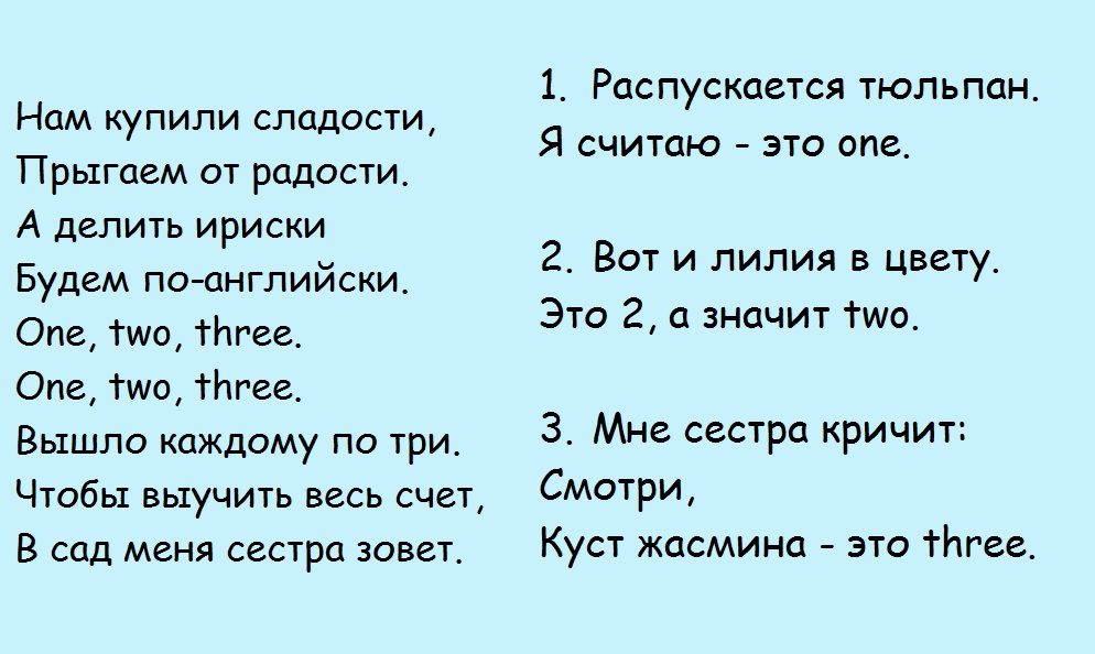 Стихи и загадки к английского языка