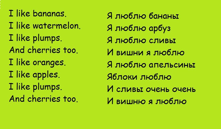Песенка № 1