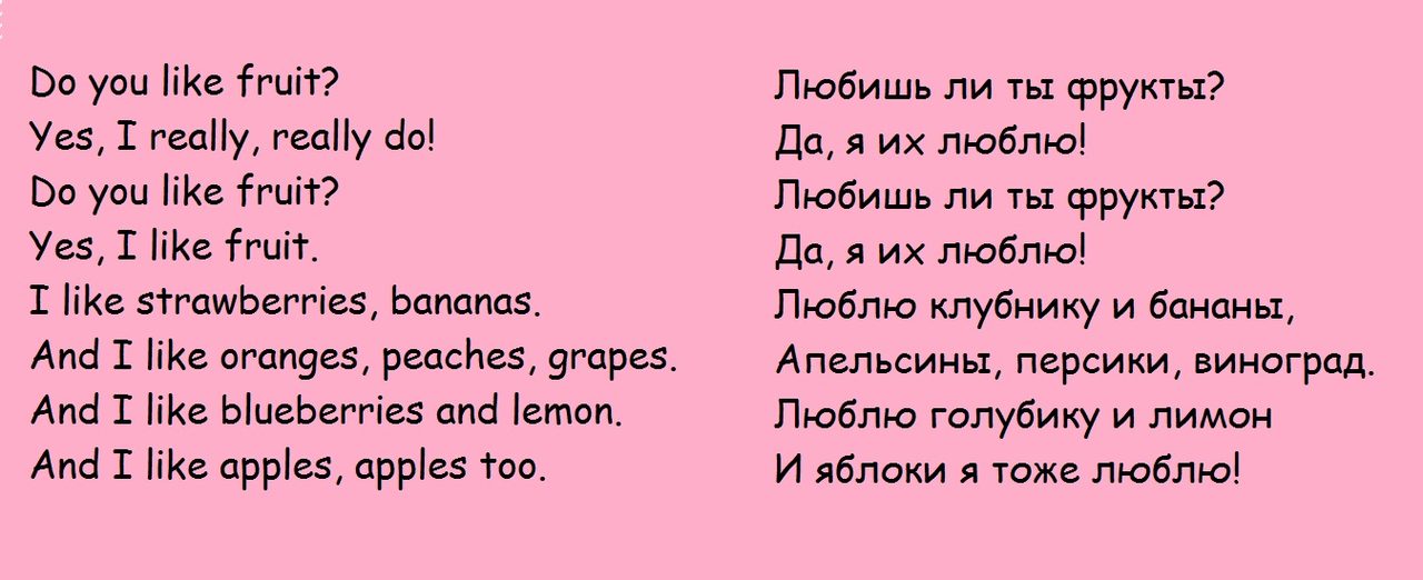 Песенка № 2