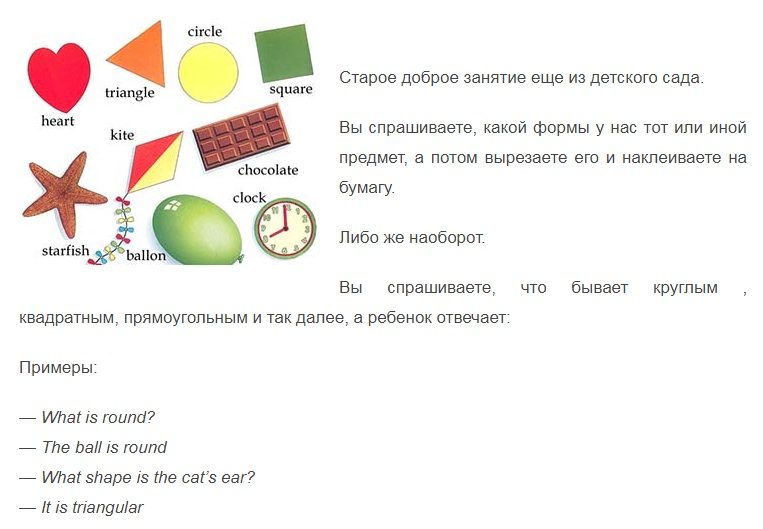 Игра с построением диалога (аппликация)