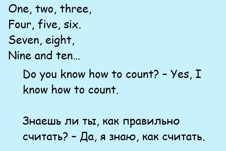 Песенка № 3