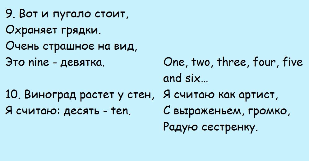 Стихи и загадки