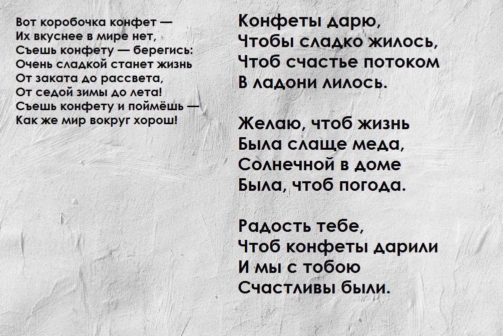 Пожелания молодоженам