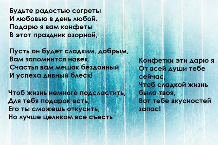Поздравления к конфетам на 8 марта