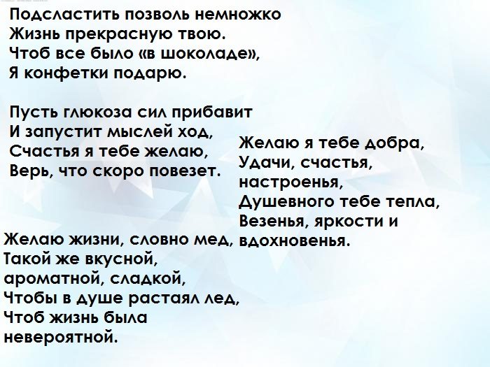 Поздравления любимому