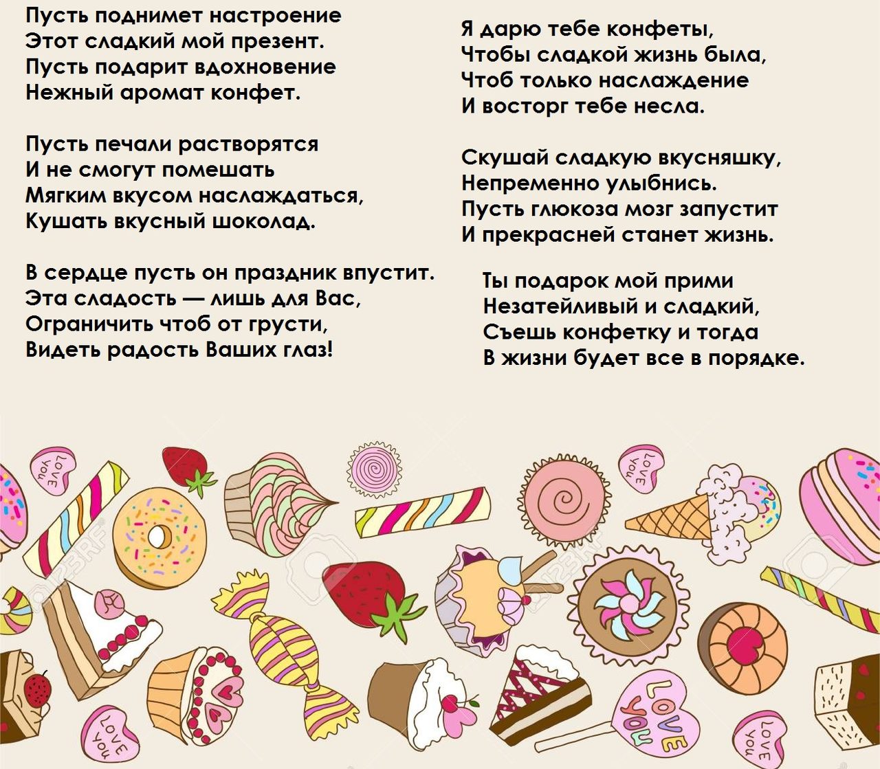 Пожелания и поздравления