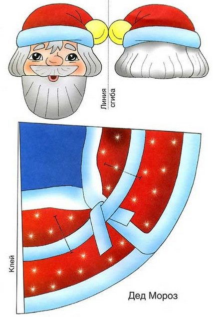 Дед мороз из бумаги: шаблон для вырезания