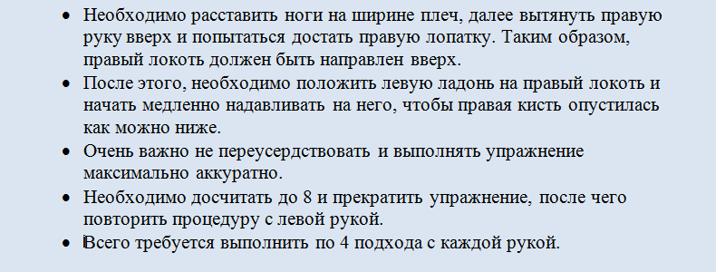 Гимнастика при артрите и артрозе плечевого сустава