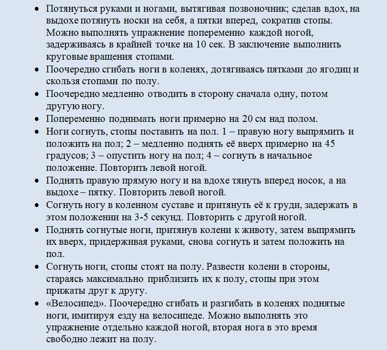 Гимнастика при артрите и артрозе коленного и тазобедренного сустава