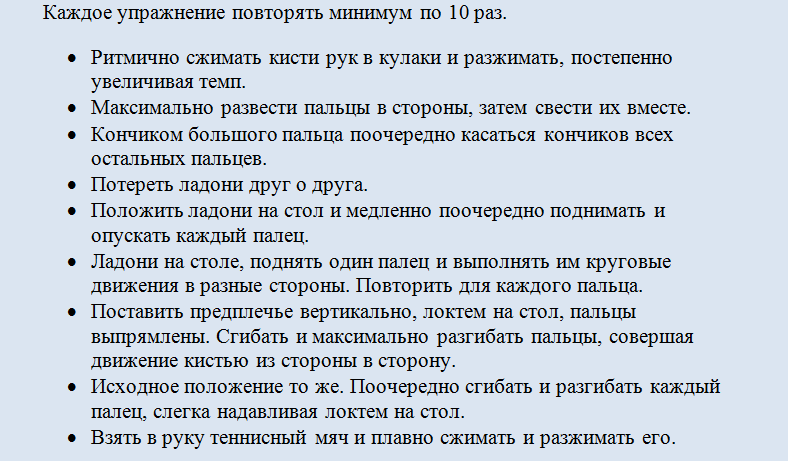 Гимнастика при артрите и артрозе суставов пальцев рук