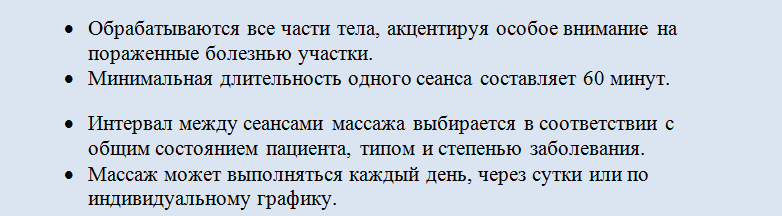 Правила общего массажа при артрите и артрозе