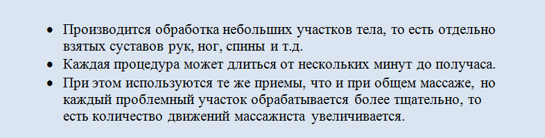 Правила частичного массажа при артрите и артрозе