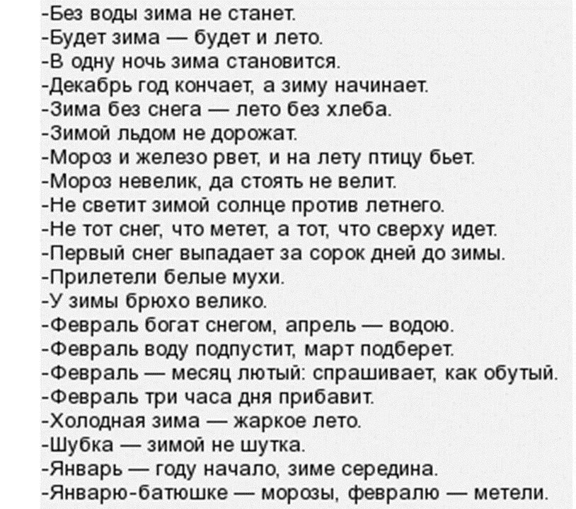 Примеры пословиц, рисунок 7