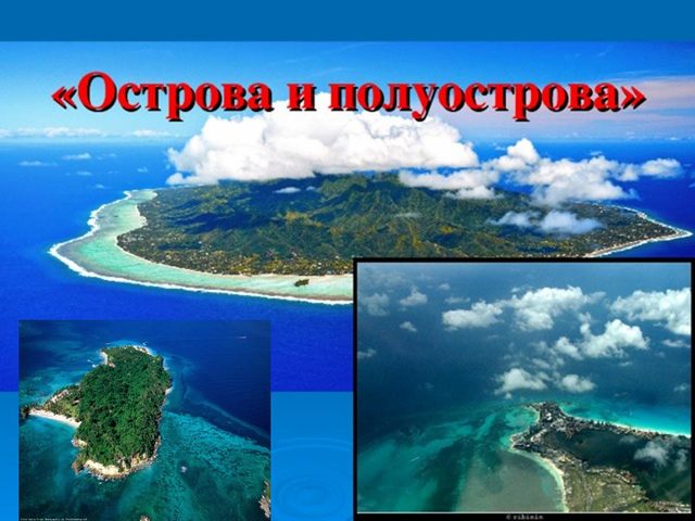 Чем отличается остров от полуострова: сравнение, разница, сходство. Что больше: остров или полуостров? Сахалин, Крым, Камчатка, Англия, Пхукет, Ямал, Аляска, Сицилия: это остров или полуостров?