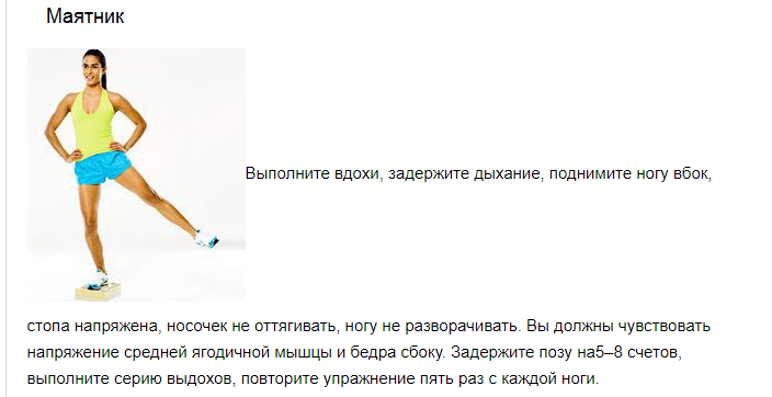Оксисайз для похудения упражнения для начинающих: для ног, бедер, рук
