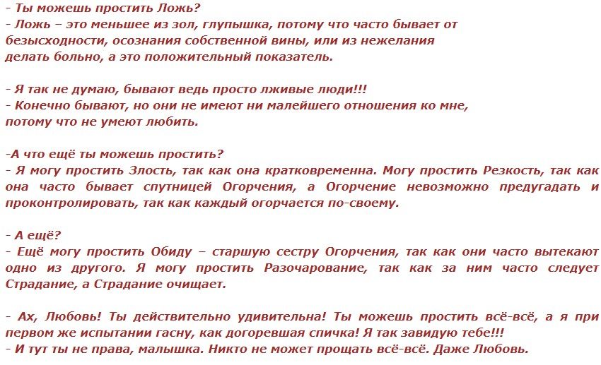 Продолжение притчи