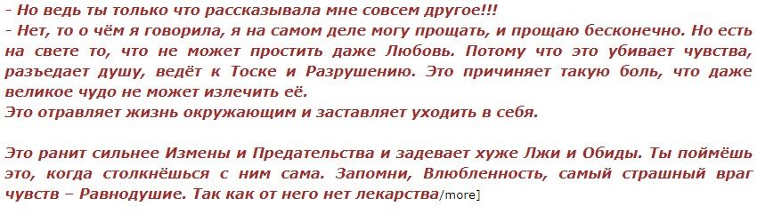Окончание притчи