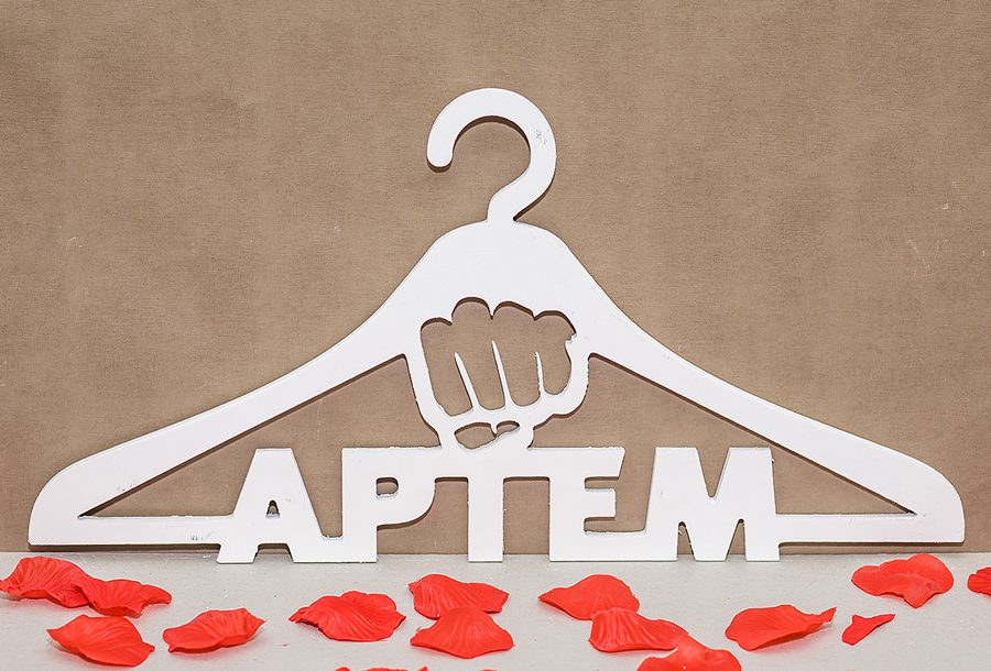 Имя артем