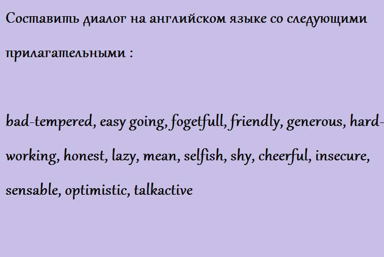 Задание