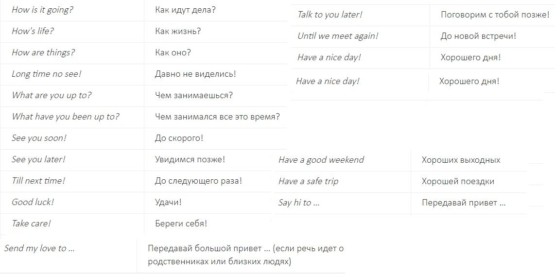 Фразы с глаголами
