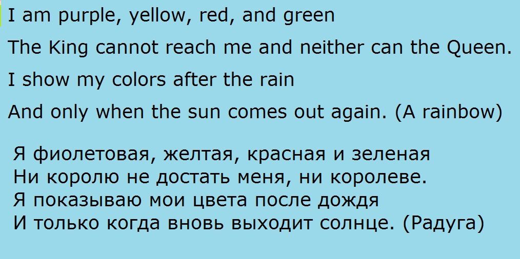 Загадка № 1
