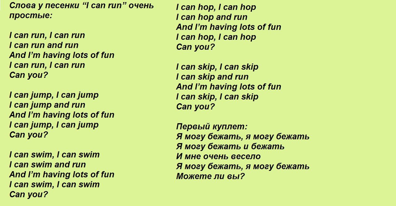 Песенка на английском про глаголы