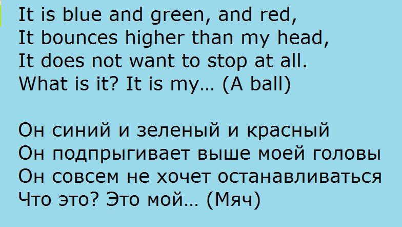 Загадка № 2