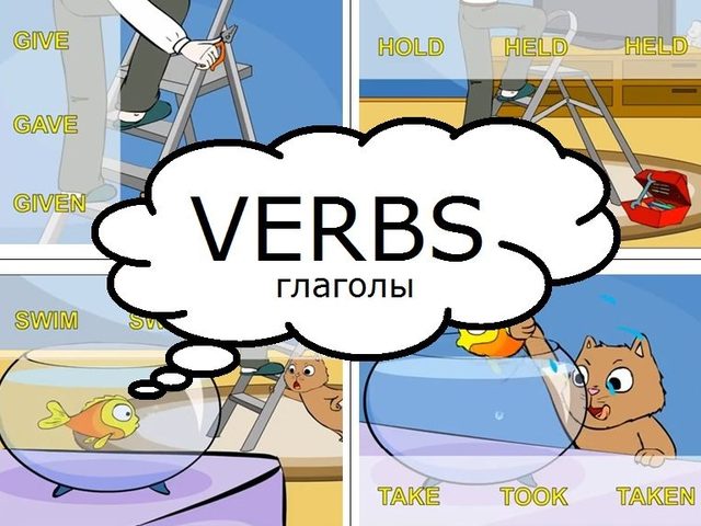 Тема «Глаголы» на английском языке для детей: необходимые слова, упражнения, диалог, фразы, песенки, карточки, игры, задания, загадки, мультики для детей на английском языке с транскрипцией и переводом для самостоятельного изучения с нуля